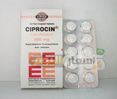 Photo of سعر دواء سيبروسين أقراص ciprocin tablets مضاد حيوي