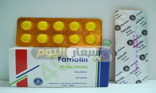 سعر دواء فاموتين أقراص famotin tablets