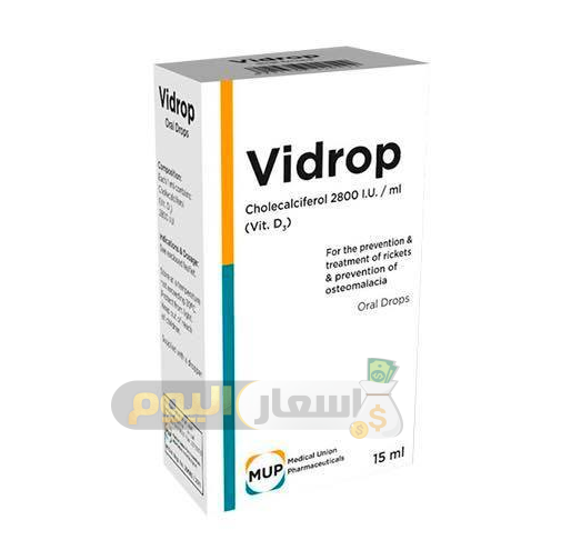 Photo of سعر دواء فيدروب vidrop اخر تحديث لعلاج الكساح ونقص فيتامين د