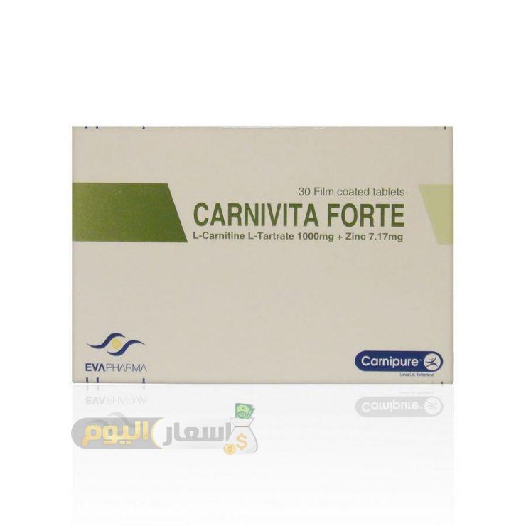 سعر دواء كارنيفيتا فورت أقراص carnivita forte tablets