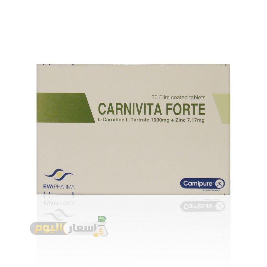 سعر دواء كارنيفيتا فورت أقراص carnivita forte tablets