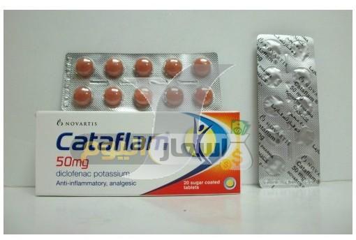 سعر دواء كتافلام أقراص cataflam tablets