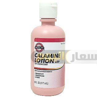سعر دواء كلامين لوشن calamine lotion