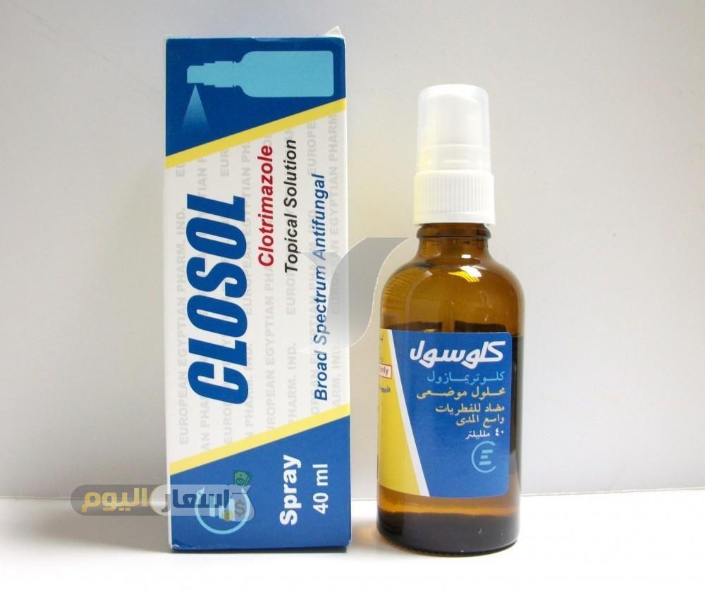 Photo of سعر دواء كلوسول سبراي بعد الزيادة closol spray لعلاج الالتهابات الفطرية اخر تحديث