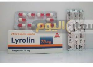 سعر دواء ليرولين كبسولات lyrolin capsules