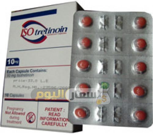 Photo of سعر كبسولات ايزوتريتينوين Isotretinoin Capsules والإستعمال لعلاج حب الشباب