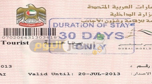 Photo of تكلفة فيزا زيارة للإمارات للمصريين 2023
