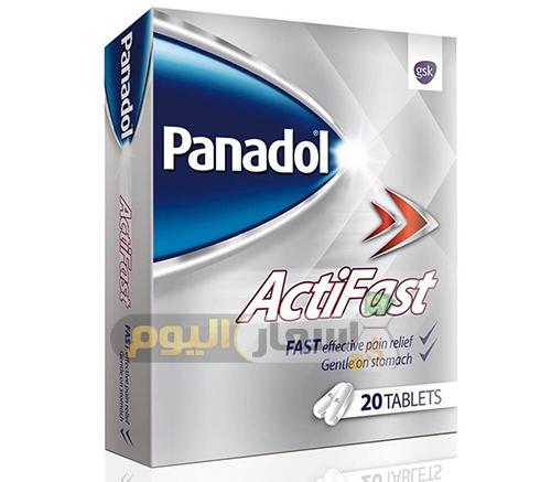 سعر أقراص بانادول أكتيفاست Panadol Actifast Tablets