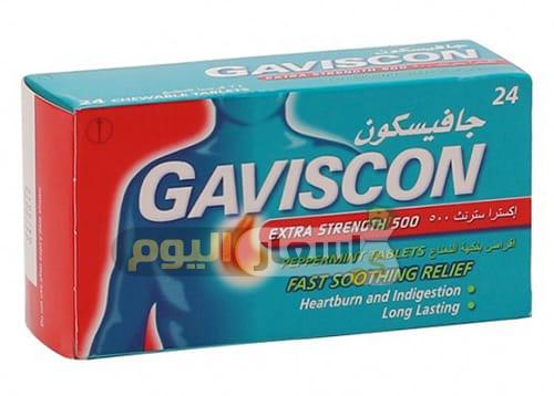 Photo of سعر جافيسكون Gaviscon أقراص وشراب لعلاج حرقة المعدة والحموضة