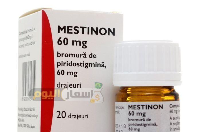 Photo of سعر أقراص ميستينون Mestinon Tablets لعلاج الضعف العضلي
