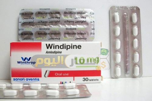 Photo of سعر أقراص وينديبين Windipine Tablets لعلاج ضغط الدم المرتفع