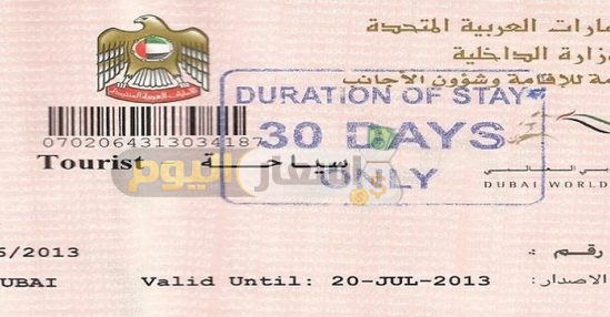 سعر تأشيرة دبي للمصريين