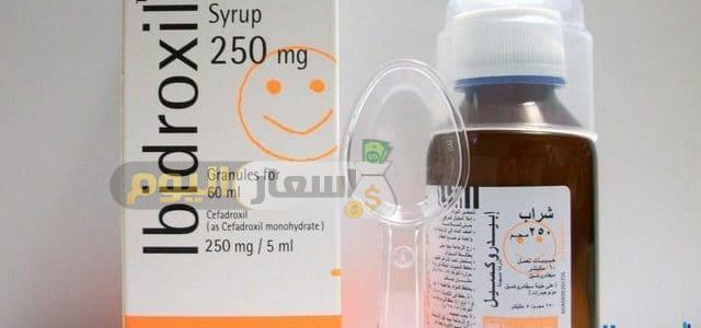 Photo of سعر دواء أبيدروكسيل شراب ibidroxil syrup مضاد حيوي