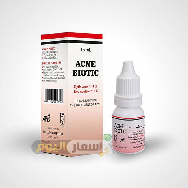Photo of سعر دواء أكنى بيوتك لوسيون acne biotic lotion لعلاج حب الشباب