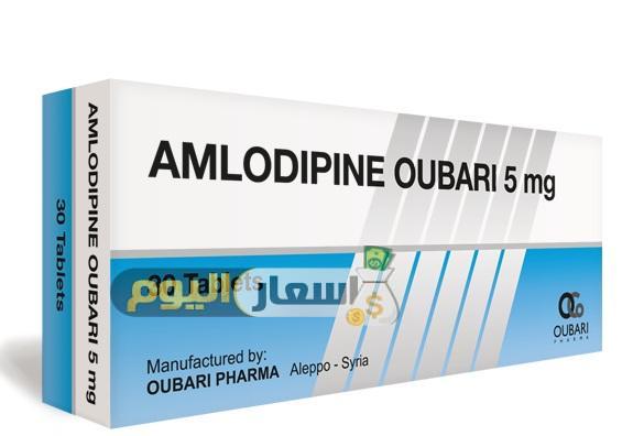 Photo of سعر دواء أملوديبين أقراص amlodipine tablets لعلاج ارتفاع ضغط الدم