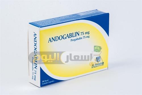 سعر دواء أندوجابلين كبسولات andogablin capsules