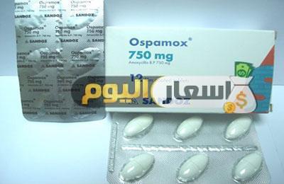 Photo of سعر دواء أوسباموكس أقراص ospamox tablets مضاد حيوي قاتل للبكتيريا