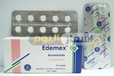سعر دواء إديمكس أقراص edemex tablets