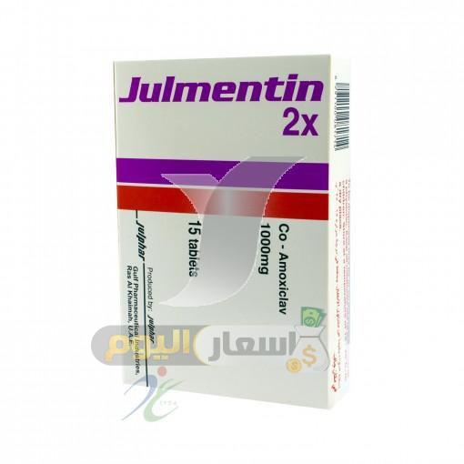 Photo of سعر دواء جلمنتين أقراص julmentin tablets مضاد حيوي