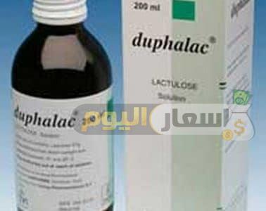 Photo of سعر دواء دولافاك شراب duphalac syrup لعلاج حالات الإمساك