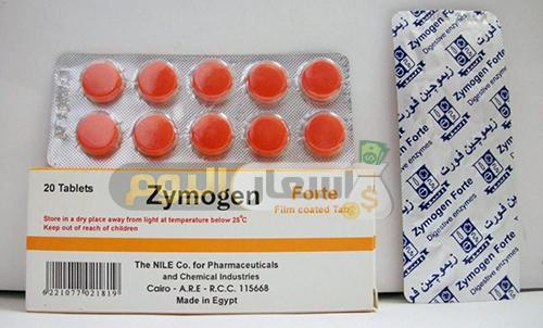سعر دواء زيموجين أقراص zymogen tablets