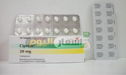 Photo of سعر دواء سبرام كبسولات cipram capsules مضاد للاكتئاب والتخلص من الوسواس القهري