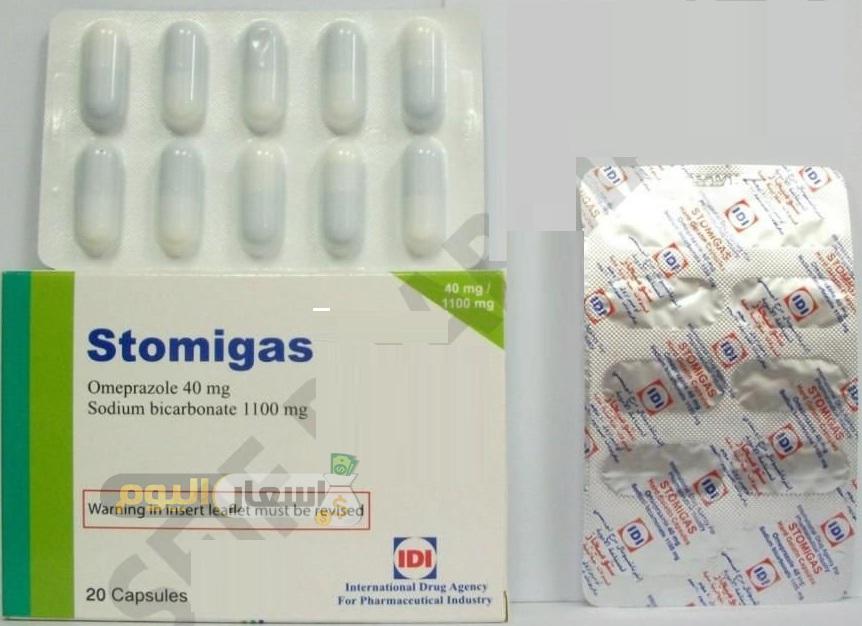 Photo of سعر دواء ستوميجاز كبسولات stomigas capsules لعلاج قرحة المعدة والأثني عشر