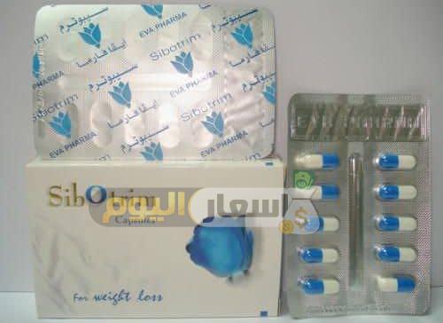 Photo of سعر دواء سيبوترم كبسولات sibotrim capsules للتخسيس