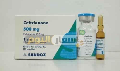 Photo of سعر دواء سيفترياكسون حقن ceftriaxone injection مضاد حيوي