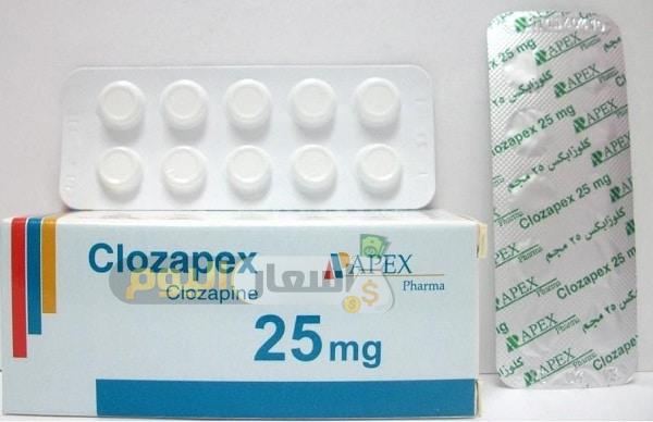 سعر دواء كلوزابكس أقراص clozapex tablets
