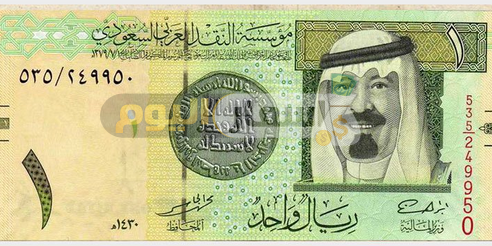 Photo of سعر الريال السعودي في البنك اليوم