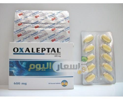 سعر دواء أوكساليبتال كبسولات oxaleptal capsules
