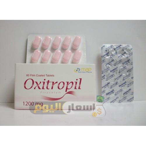 Photo of سعر دواء أوكسى تروبيل كبسولات oxitropil capsules لعلاج عجز الذاكرة