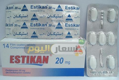 Photo of سعر واستعمال دواء إستيكان أقراص estikan tablets مضاد للاكتئاب وحالات القلق والتوتر