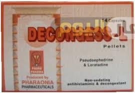 سعر دواء ديكونجس إل كبسولات decongess l capsules