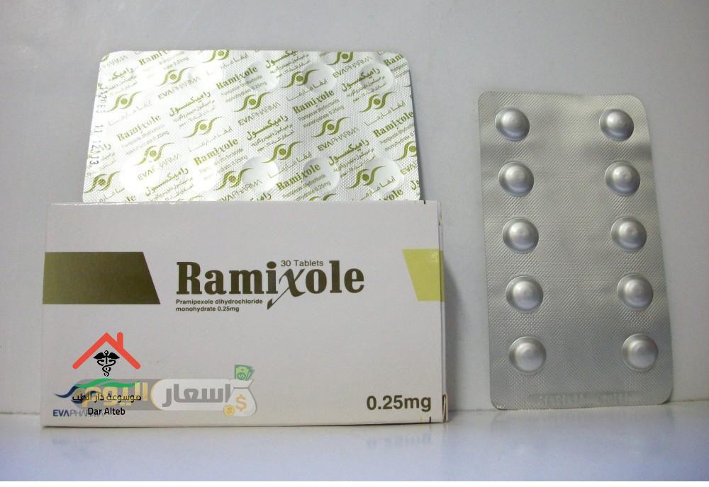 Photo of سعر واستعمال دواء راميكسول أقراص ramixole tablets لعلاج شلل الرعاش
