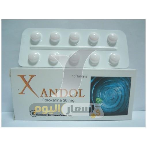 Photo of سعر دواء زاندول أقراص xandol tablets لعلاج حالات الاكتئاب