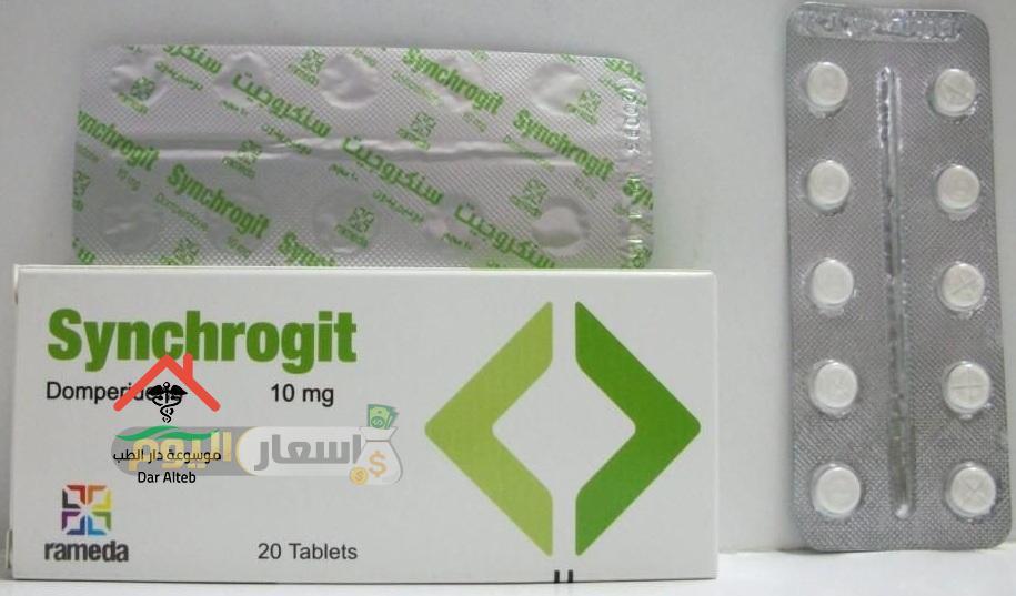 Photo of سعر دواء سنكروجيت أقراص synchrogit tablets لعلاج أعراض الغثيان والقيء
