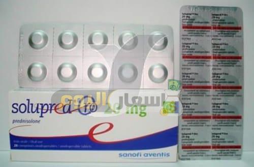 Photo of سعر دواء سولبريد أقراص solupred tablets لعلاج الأمراض الروماتيزمية