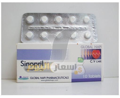 Photo of سعر دواء سينوبريل أقراص sinopril tablets لعلاج ضغط الدم المرتفع