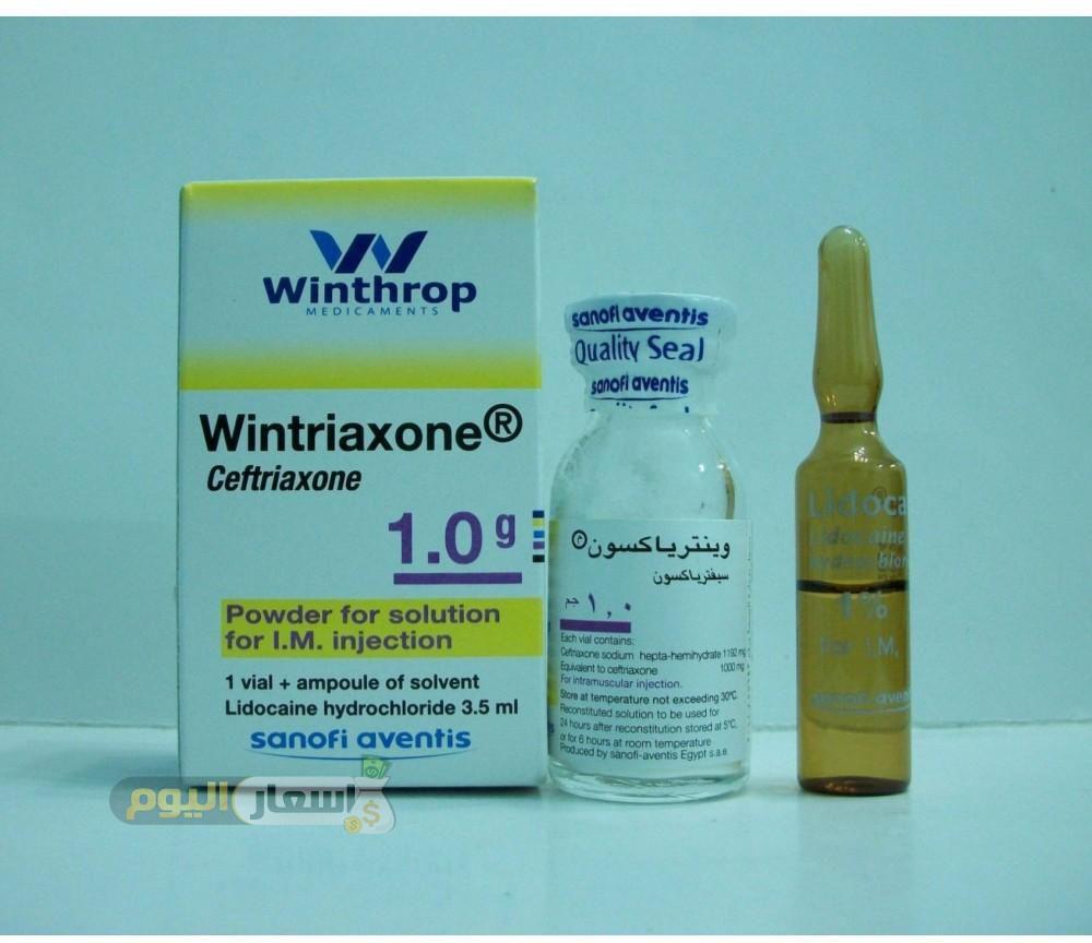 سعر دواء وينترياكسون حقن Wintriaxone injection