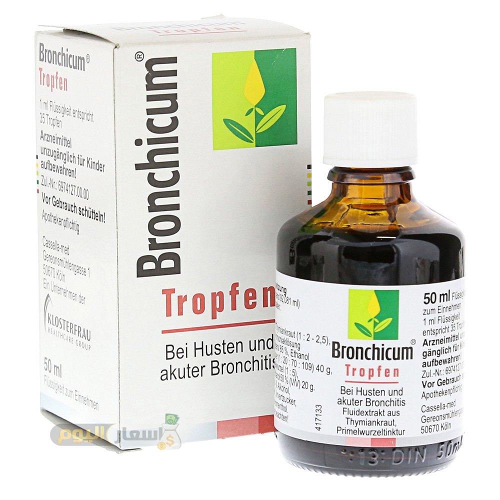Photo of سعر شراب برونشيكم Bronchicum Syrup لعلاج الكحة من خلال الأعشاب الطبيعية