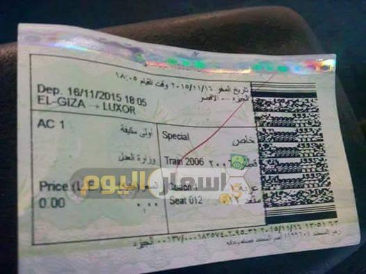 Photo of مواعيد قطارات القاهرة طنطا 2024 وأسعار التذاكر