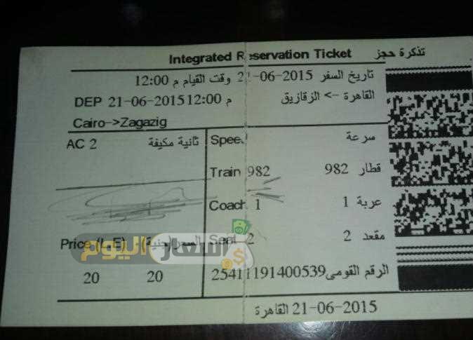 Photo of مواعيد قطارات القاهرة الزقازيق 2024 وأسعار التذاكر محدث من الموقع الرسمي