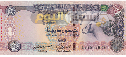 Photo of سعر الدرهم الإماراتي في السوق السوداء اليوم 2024 تحديث لحظي