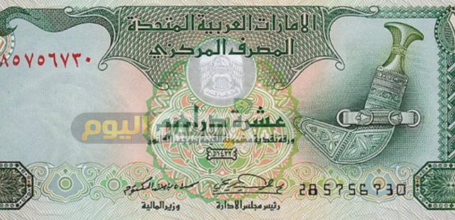 Photo of سعر الدرهم الإماراتي مقابل الجنيه المصري 2023