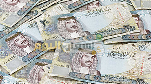 سعر الدينار البحريني