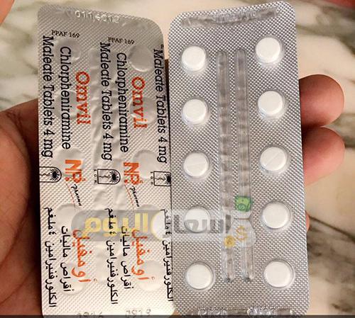 Photo of سعر دواء أومفيل أقراص omvil tablets لعلاج التهابات الأنف والحساسية