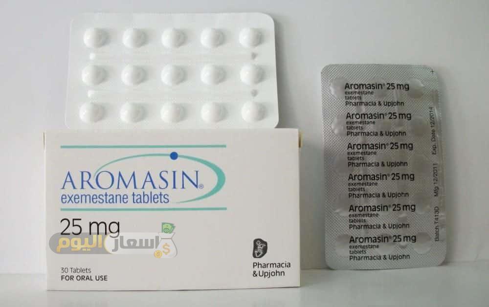 سعر دواء اروماسين أقراص aromasin tablets