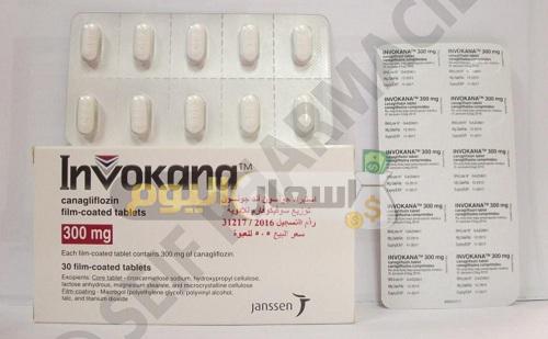 Photo of سعر دواء انفوكانا أقراص invokana tablets لعلاج ارتفاع مستوي السكر في الدم
